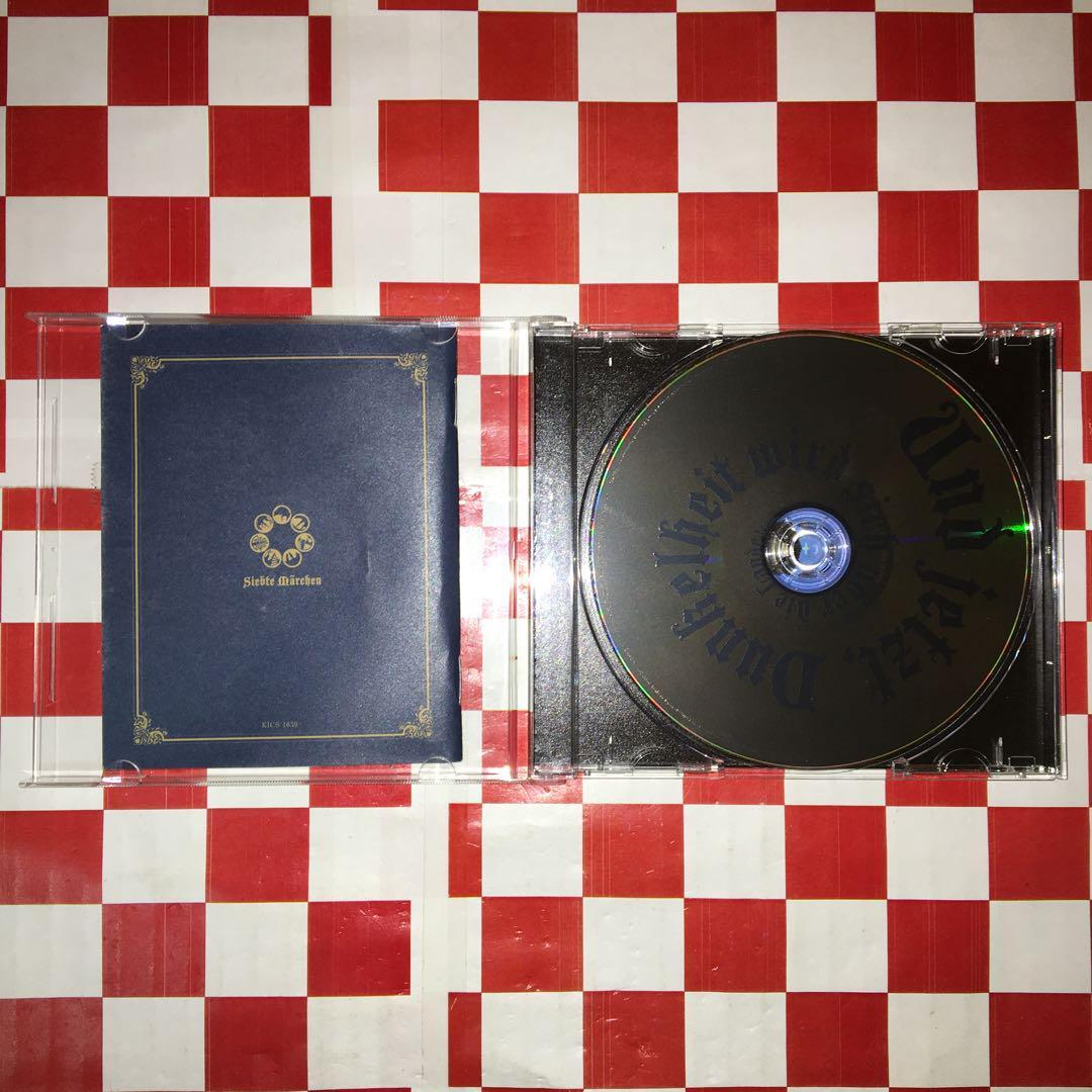 CD Sound Horizon Marchen Japan Import | eBay