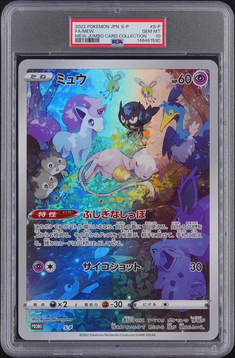 Mew Pokémon TCG Professional Sports Authenticator (PSA) Grade 10