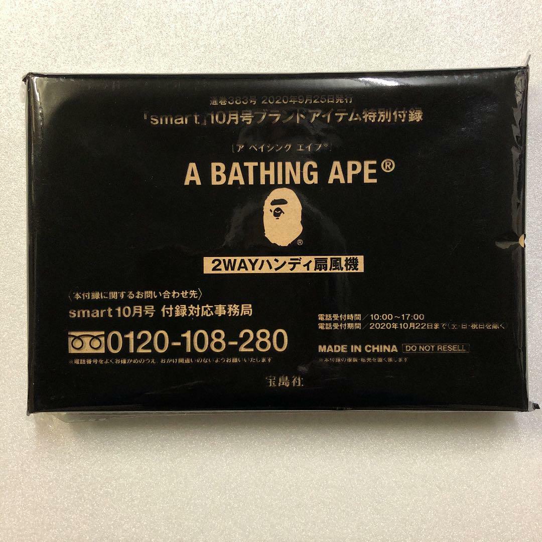 A BATHING APE 2 WAY Handy Fan Novelty Limited Edition Japan