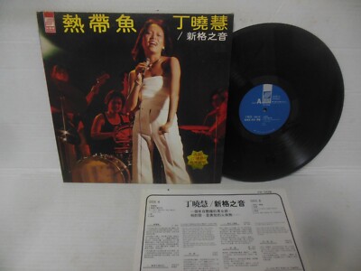 DING XIAO HUI nr mint vinyl lp