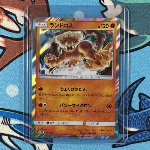Landorus 069/173 Holo Pokemon Tag Team GX: Tag All Stars sm12a - Japanese R