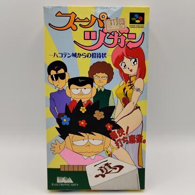 Nintendo Super Famicom Super Zugan: Hakotenjou kara no Shoutai in OVP