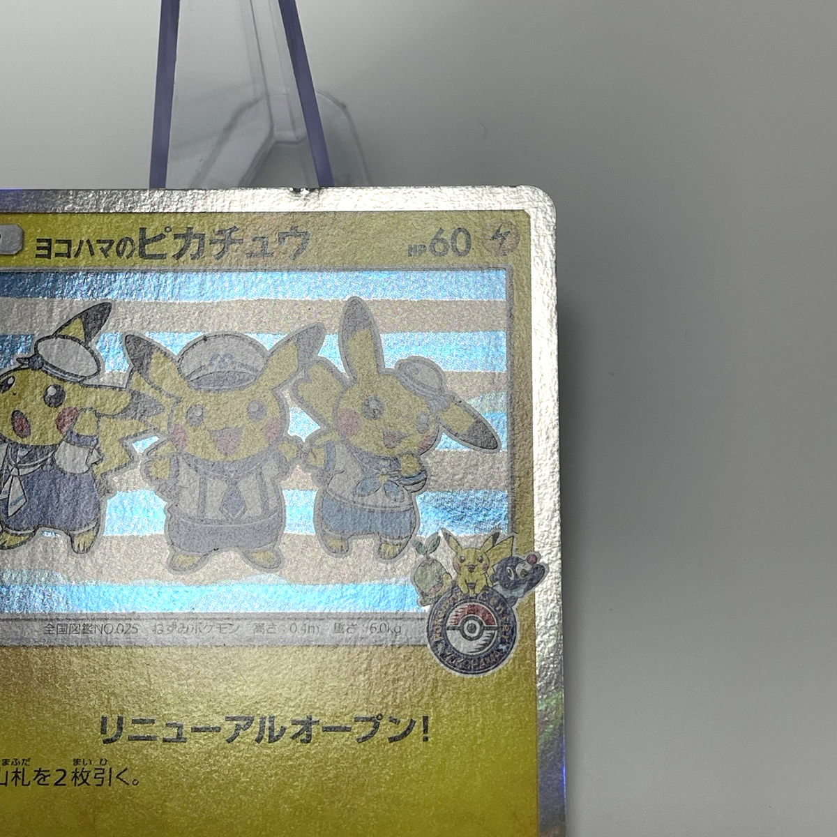 Yokohama's Pikachu 282/SM-P Pokemon Center Yokohama Promo Japanese