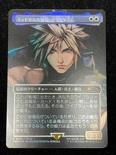Cloud, Midgar Mercenary Magic Spotlight MTG Final Fantasy Promo Foil Japanese EX
