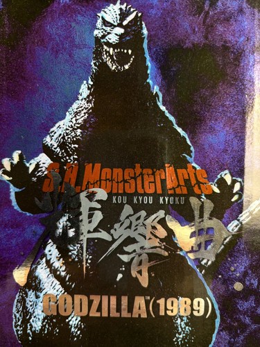 Bandai Tamashii Nations S.H. Monsterarts Kou Kyou Kyouku Godzilla Action Figure - Picture 17 of 22