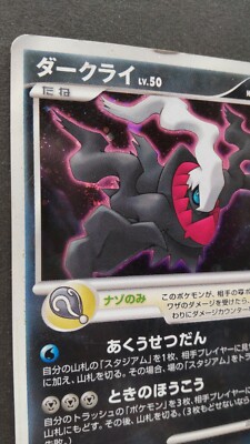 Darkrai Pokemon Card Japanese Game Nintendo Rare 046/DP-P Promo