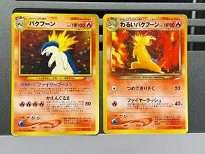 Dark Typhlosion 1st Edition | eBay