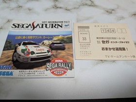 [With obi postcard] Omakase Exorcism (Savers) Sega Saturn Software