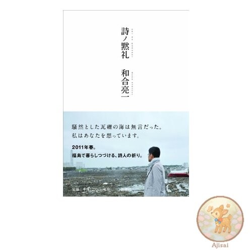 Book Used No Obi A silent bow of poetry