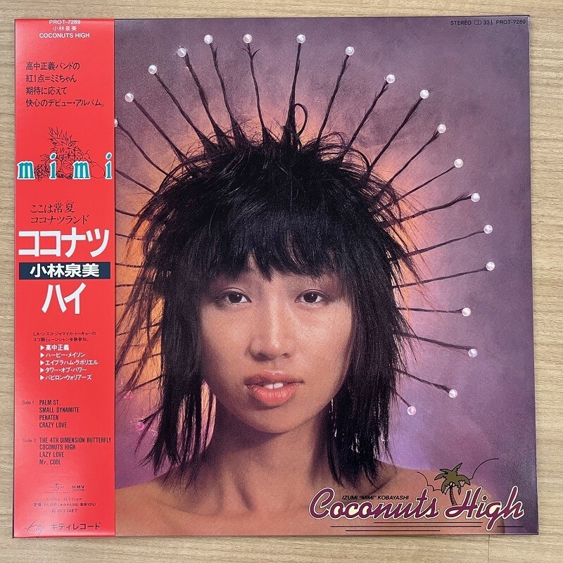 Izumi Kobayashi/Coconuts High (Vinyl) PROT7289 New LP | eBay
