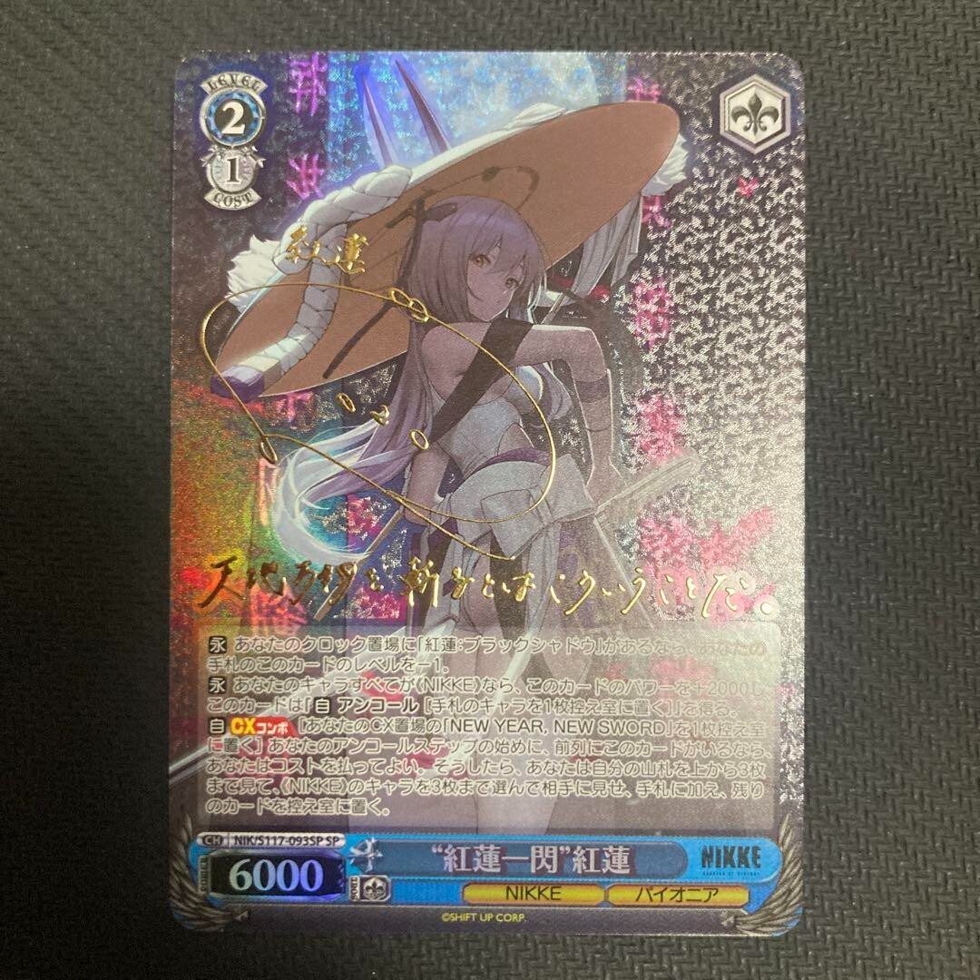 Weiss Schwarz Goddess of Victory Nikke Scarlet NIK/S117-093SP SP