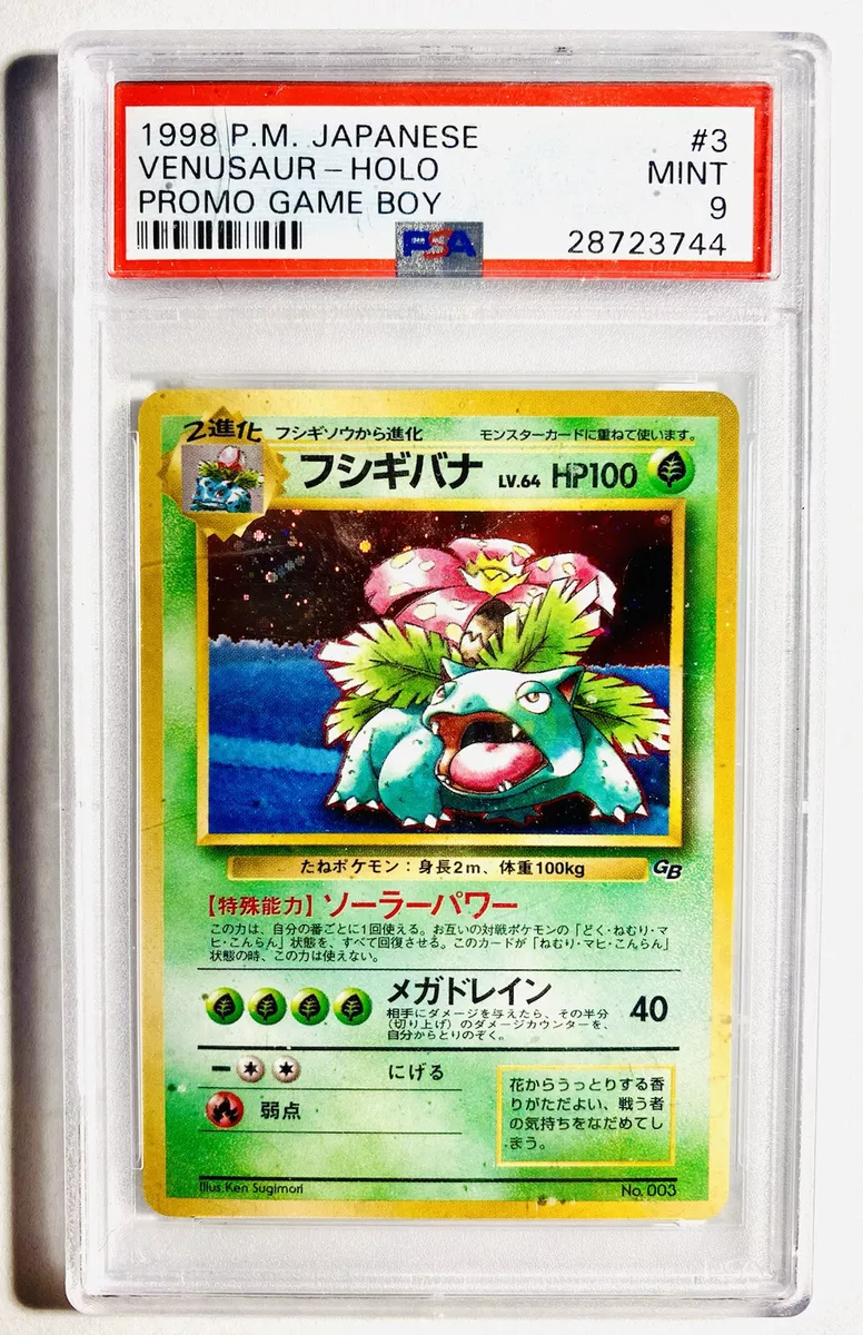 Non-Sports Cards - 1998 Nintendo Pokemon Japanese Promo