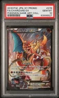 Pokemon Charizard EX Promo 276/XY-P Pokemon Game Art Coll. Full Art JPN PSA 10