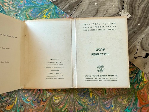ARABISCHE TYPEN KLEINE ORDNER SERIE VERÖFFENTLICHT IN ISRAEL 3 1/4 ZOLL X 4 3/8 ZOLL - Bild 6 von 8