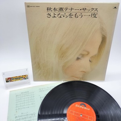 Kaoru Akimoto - Sayonara o Mo Ichido