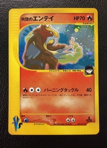 Rocket's Entei 095/141 VS Series Holo Rare 1st Edition Japanese Pokémon Card