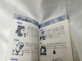 Mesaya Famicom Soft Double Moon Legend Used