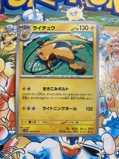 Raichu 024/071 Common Cyber Judge Pokemon Japanese TCG