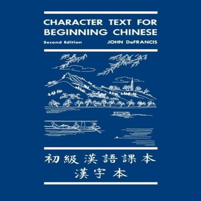 Character Text for Beginning Chinese Second Edition (Revised) Joh