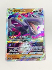 Pokemon TCG Card Holo Lost Abyss #57/100 Aerodactyl VSTAR