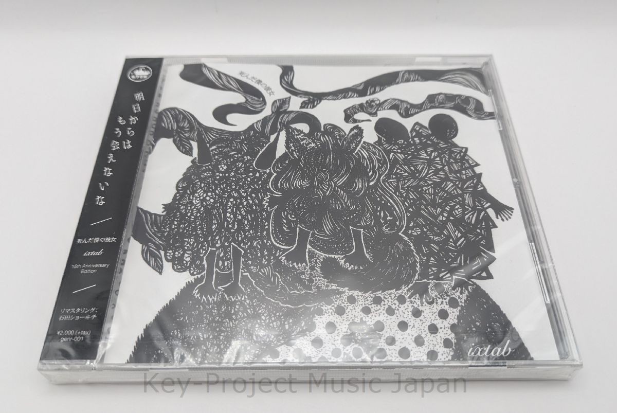 My Dead Girlfriend ixtab 2025 Reissue Album CD New J-Noise