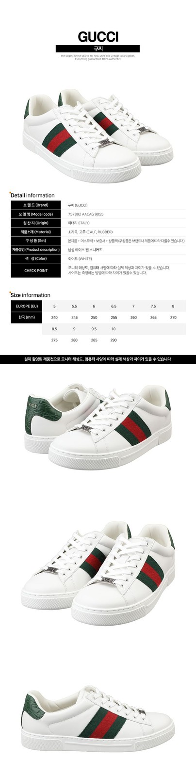 Gucci 5S Men's Ace Web Sneakers 757892 AACAG 9055 134608770 thumbnail 2