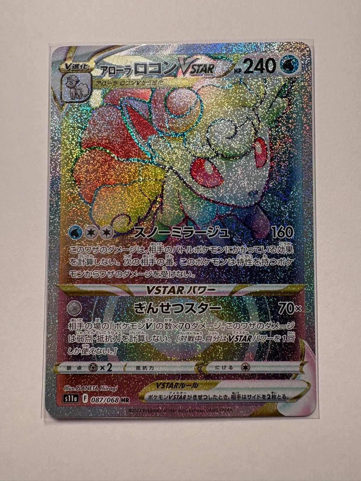Alolan Vulpix VSTAR 087/068 S11a: Incandescent Arcana Pokemon Japanese Holo NM
