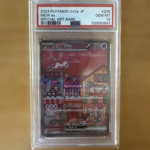 Pokemon Mew ex SAR SV2a 151 Scarlet Violet Card PSA 10 Gem Mint Rare