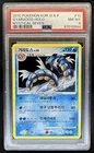 2010 Pokemon Korean Diamond & Pearl Gyarados Holo Mystical Seven 10/40 PSA 8