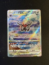 ダークライ VSTAR FA #228 GEM MT Darkrai VSTAR #228 Prices | Pokemon Japanese VSTAR Universe