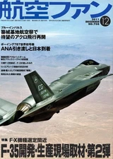 Aviation Fan Magazine Vol 708 December 2011 160 Pages Airplane Jet Aircraft