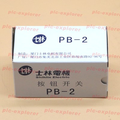 PB-2 New For Shihlin push button switch buckle switch Free Shipping