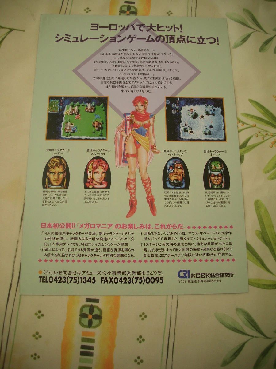 >> MEGALOMANIA SEGA MEGADRIVE JAPAN HANDBILL FLYER CHIRASHI