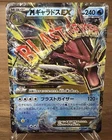 M Gyarados EX 019/080 Rage of the Broken Heavens