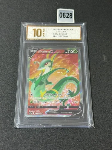 Serperior V SR 075/068 S11a Incandescent Arcana - Pokemon Card Japanese Grade 10