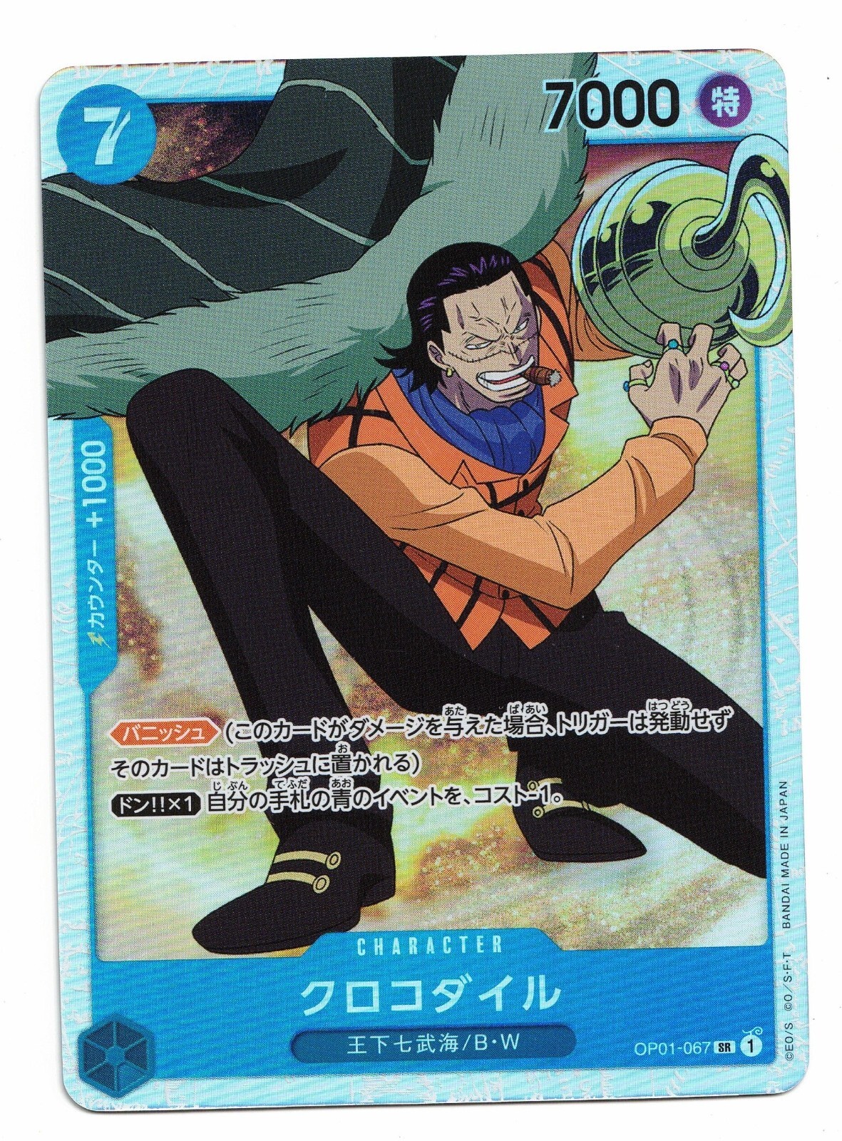One Piece Japanese Card: Crocodile OP01-067 SR Romance Dawn Super Rare Foil! NM