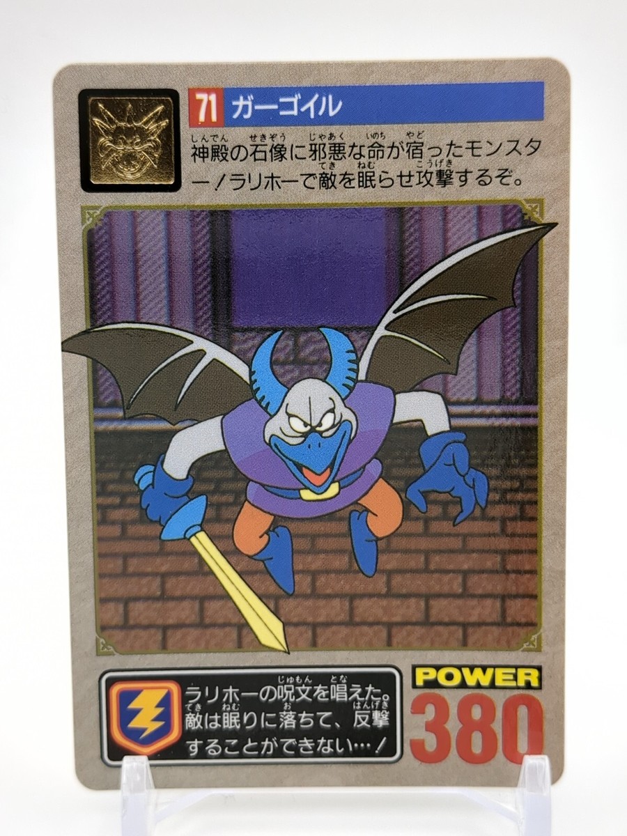 Gargoyle #71 Dragon Quest V Carddass Card 1993 Bandai ENIX TCG CCG