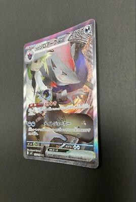 N's Zoroark ex SAR 127/100 Battle Partners sv9 Pokemon Card N's Zoroark ex SAR 127/100 Battle Partners sv9 Pokemon Card