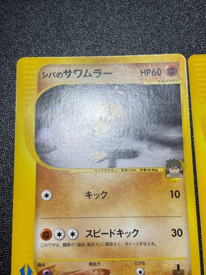 (LP) Bruno's Machamp Ursaring etc.4 VS Series Japanese Pokemon Card - Image 2 of 4