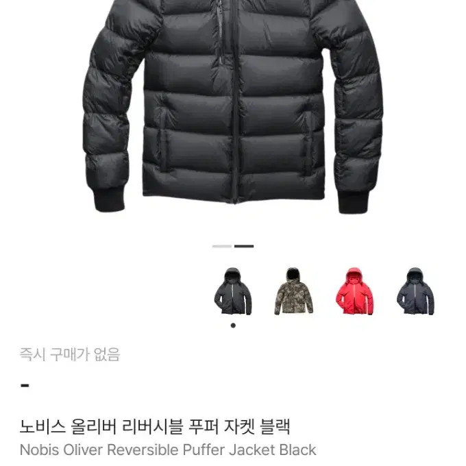 NOBIS Reversible Down Padding Jacket Men L Offici… - image 3