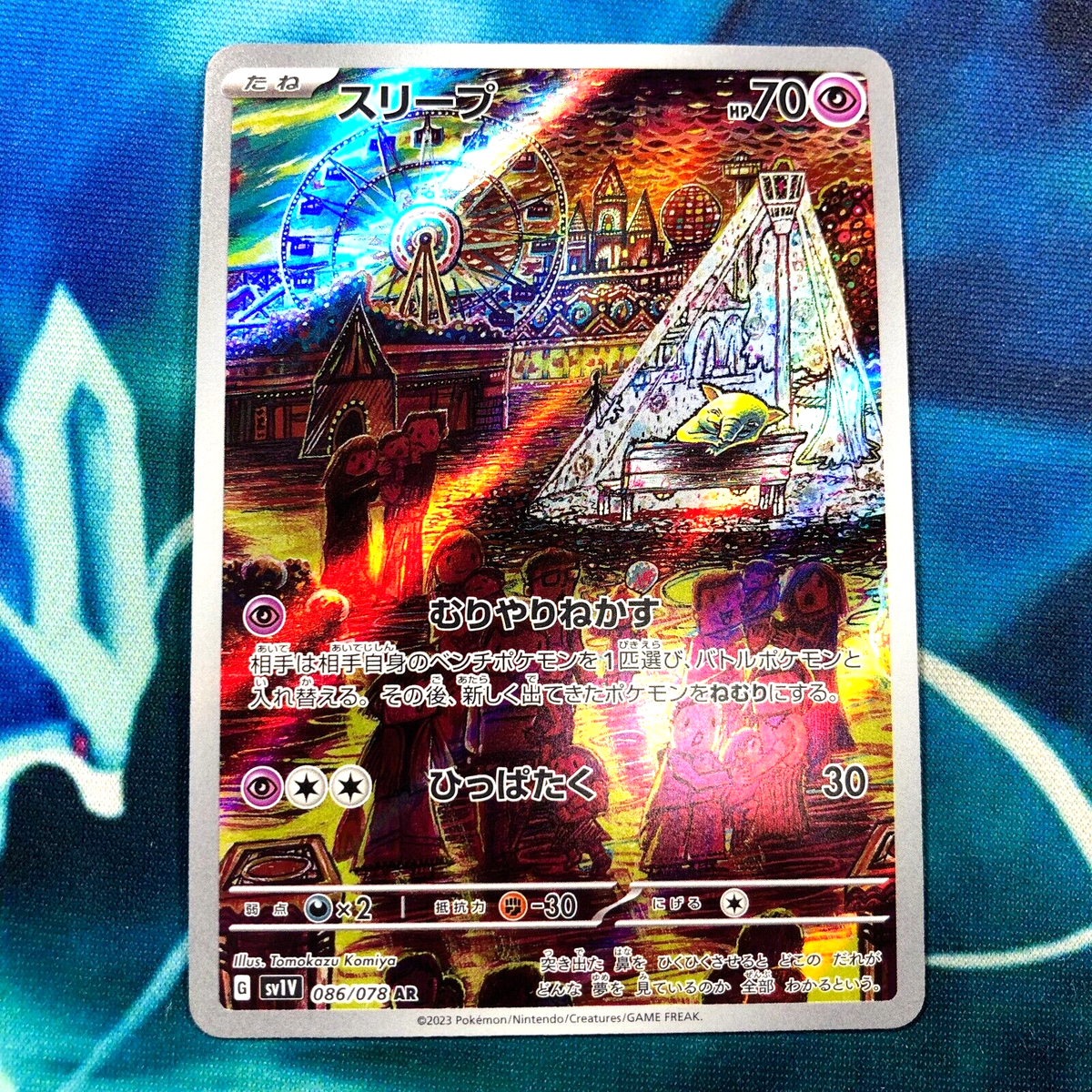 Drowzee - 086/078 - Full Art Rare Holo AR Violet ex Japanese Drowzee - 086/078 - Full Art Rare Holo AR Violet ex Japanese