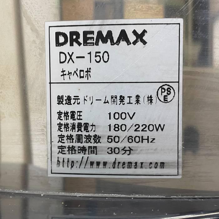DREMAX Electric Camobo DX-150 Electric Cabbage Slicer USED DREMAX Electric Camobo DX-150 Electric Cabbage Slicer USED