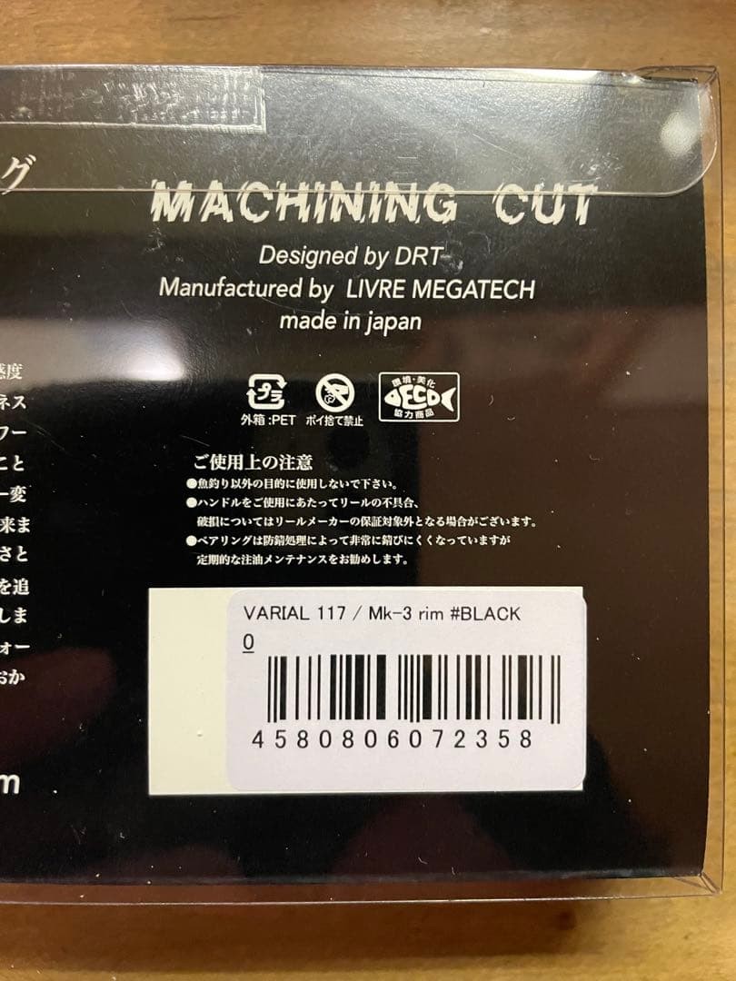 DRT Variial 117 MK3 Fishing Reel Handle Black, Unused, Fishing Accessories - Image 4