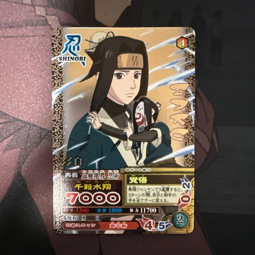 NARUTO Ultimate Mission White - Picture 1 of 2