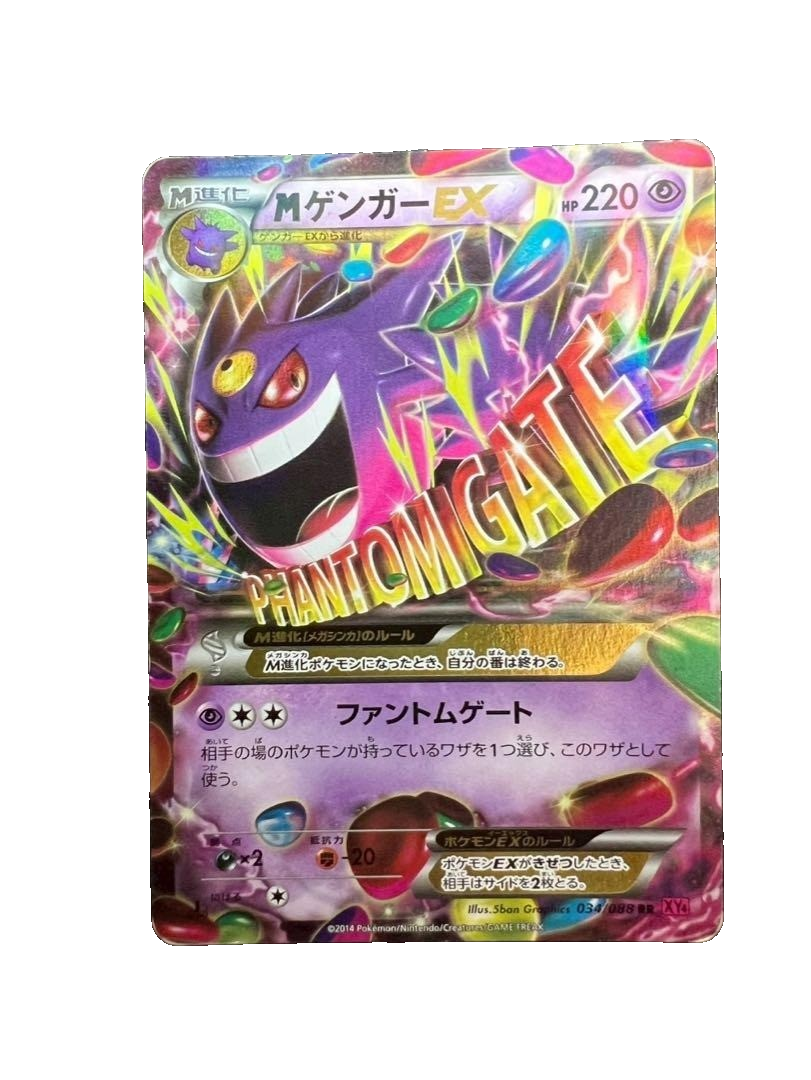 Pokémon card game MゲンガーEX Pokemon Card M Gengar EX White Mega Gengar Campaign Promo XY