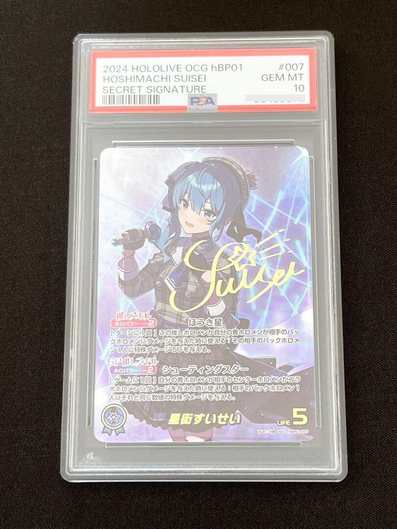 PSA10 Hoshimachi Suisei SEC hololive hBP01-007SEC Blooming PSA10 Hoshimachi Suisei SEC hololive hBP01-007SEC Blooming