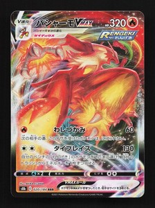 Pokemon TCG Vmax | eBay