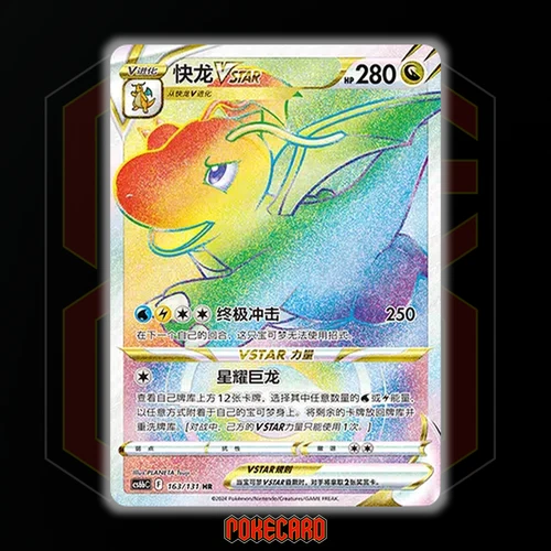 Dragonite VSTAR HR CS6bC-163/131 Pokemon Card Chinese Holo State A - Picture 1 of 6