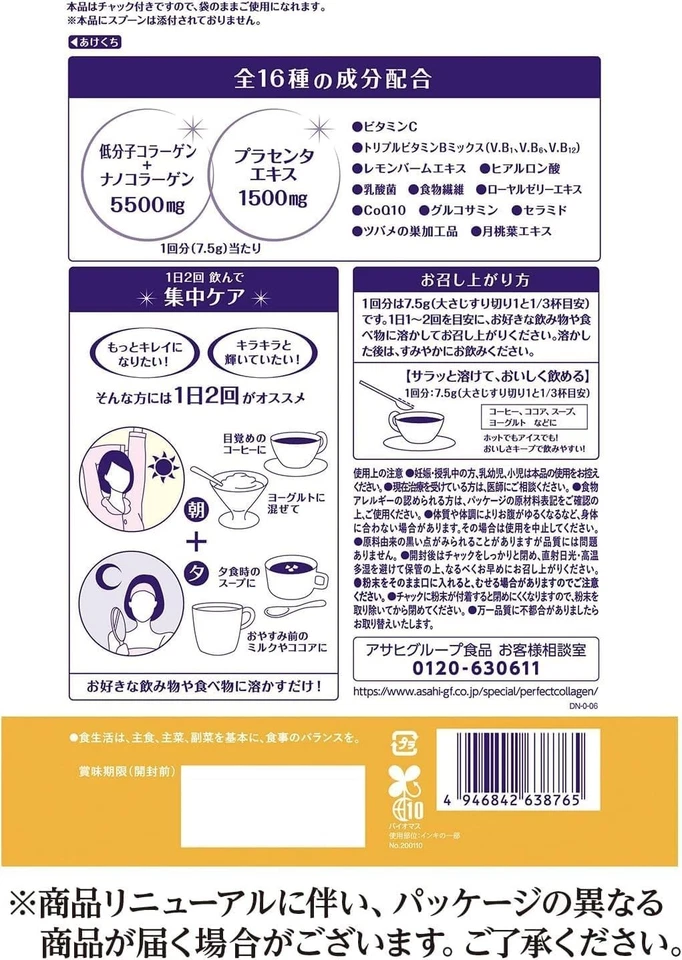 Polvo de colágeno Mp Perfect Asta Premier Rich 0,83 libras X 3 polvo Foto 4 de 4