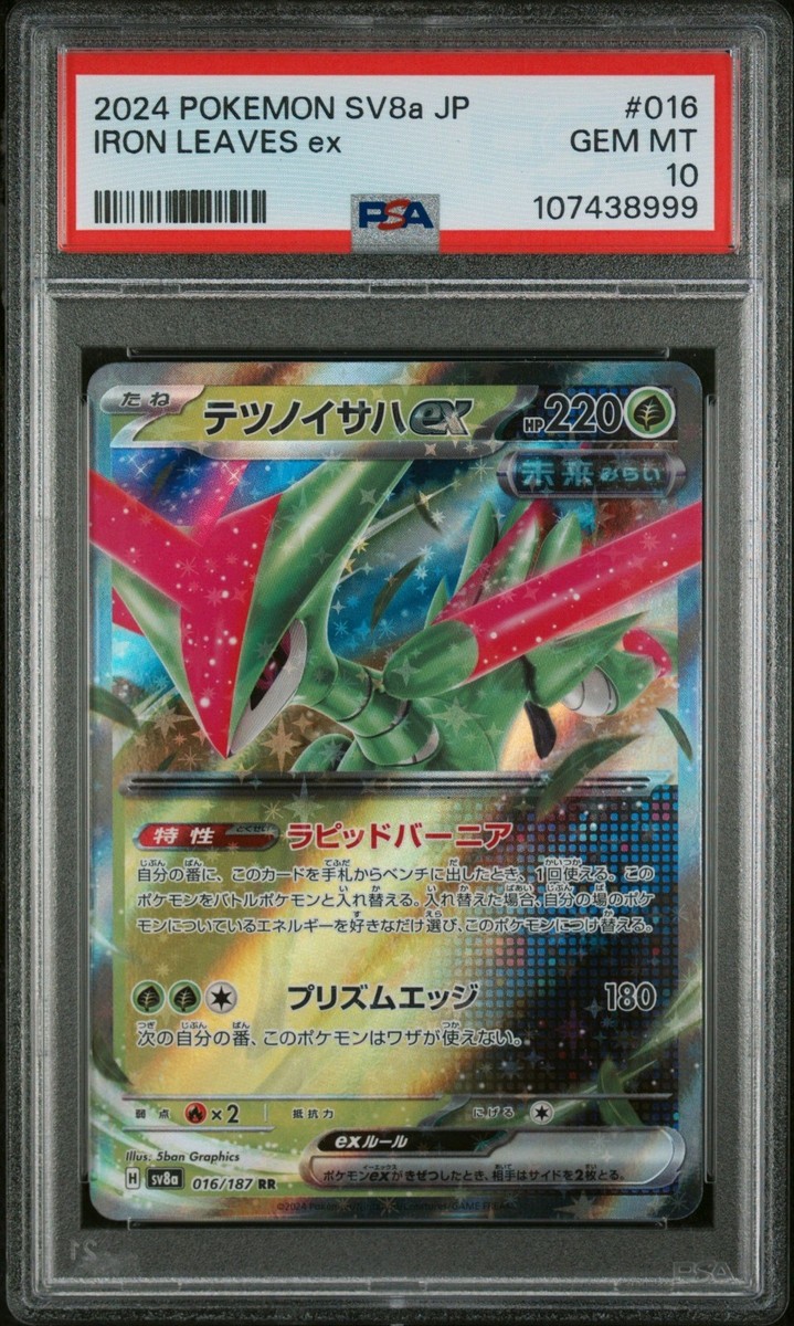 Iron Leaves ex RR Holo 016/187 Terastal Festival ex SV8a